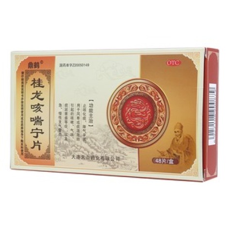 桂龙咳喘宁片(鼎鹤)包装主图