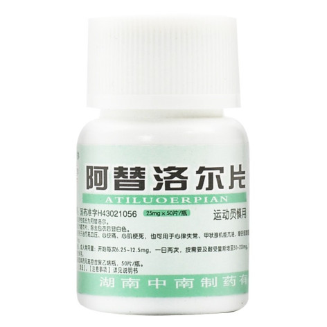 阿替洛尔片(中南)包装侧面图5