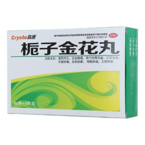 栀子金花丸(晶通)包装主图