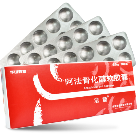 阿法骨化醇软胶囊(法能)包装侧面图2 阿法骨化醇软胶囊(法能)包装侧面图2