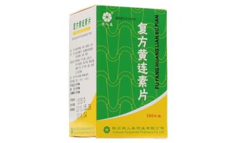复方黄连素片(同人泰)主图 复方黄连素片(同人泰)主图
