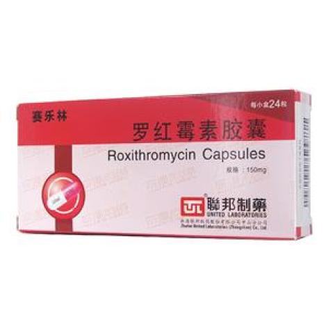 罗红霉素胶囊(赛乐林)包装主图 罗红霉素胶囊(赛乐林)包装主图