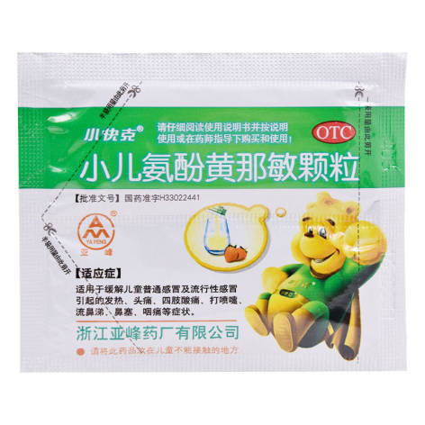 小儿氨酚黄那敏颗粒(小快克)包装侧面图2 小儿氨酚黄那敏颗粒(小快克)包装侧面图2