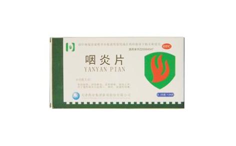 咽炎片(韩都)主图