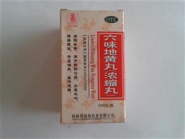 六味地黄丸(葛仙翁)包装主图