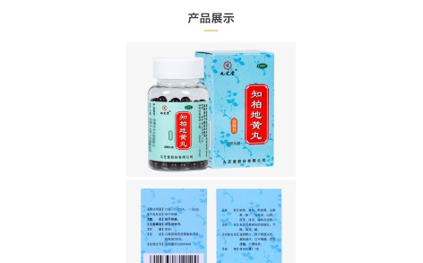 知柏地黄丸(九芝堂)主图