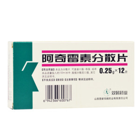 阿奇霉素分散片(双鹤)包装主图 阿奇霉素分散片(双鹤)包装主图