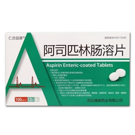 阿司匹林肠溶片(仁合益康)包装主图