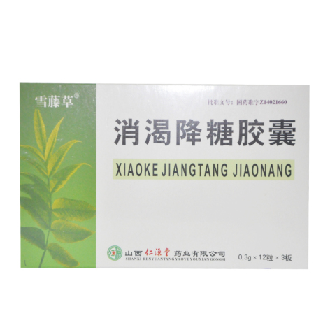 消渴降糖胶囊(雪藤草)包装主图 消渴降糖胶囊(雪藤草)包装主图