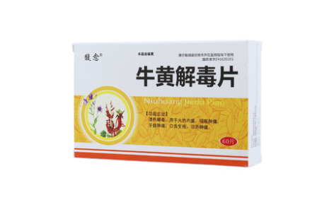 牛黄解毒片(馥愈)主图