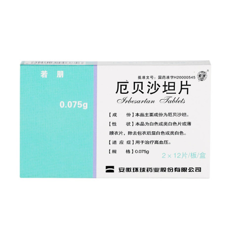 厄贝沙坦片(若朋)包装侧面图2