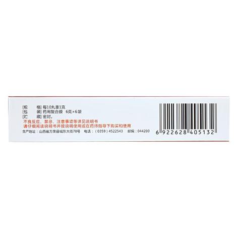 脾肾两助丸(立效)包装侧面图4 脾肾两助丸(立效)包装侧面图4