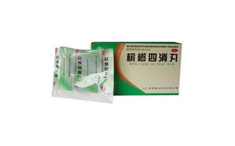槟榔四消丸(汉王)主图 槟榔四消丸(汉王)主图