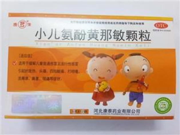 小儿氨酚黄那敏颗粒(泰生)包装主图 小儿氨酚黄那敏颗粒(泰生)包装主图