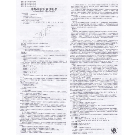 非那雄胺胶囊(孚列)包装侧面图4