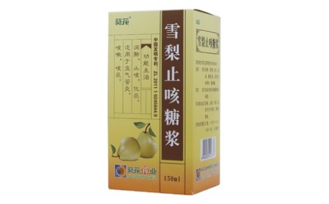 雪梨止咳糖浆(葵花)主图 雪梨止咳糖浆(葵花)主图