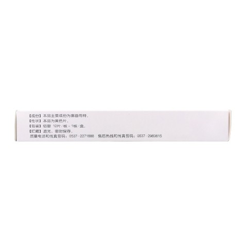 塞曲司特片(荃康诺)包装侧面图3