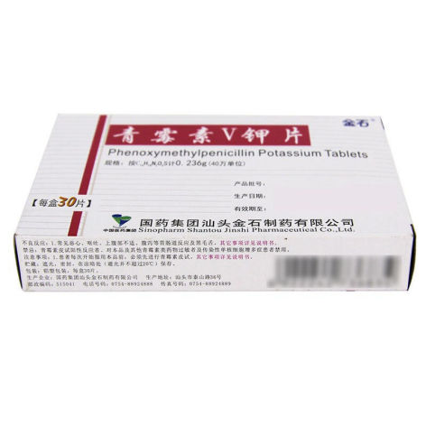 青霉素V钾片(金石)包装侧面图2 青霉素V钾片(金石)包装侧面图2