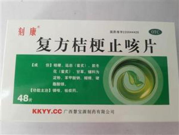 复方桔梗止咳片(慧宝源)包装主图 复方桔梗止咳片(慧宝源)包装主图