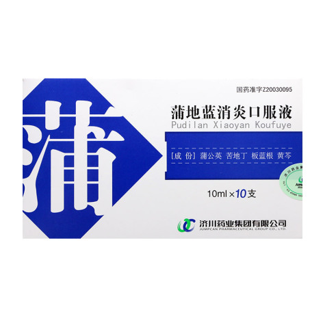 蒲地蓝消炎口服液(济川)包装主图 蒲地蓝消炎口服液(济川)包装主图