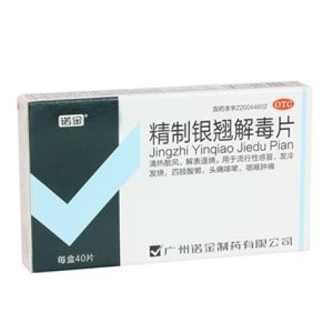 精制银翘解毒片(诺金)包装主图 精制银翘解毒片(诺金)包装主图