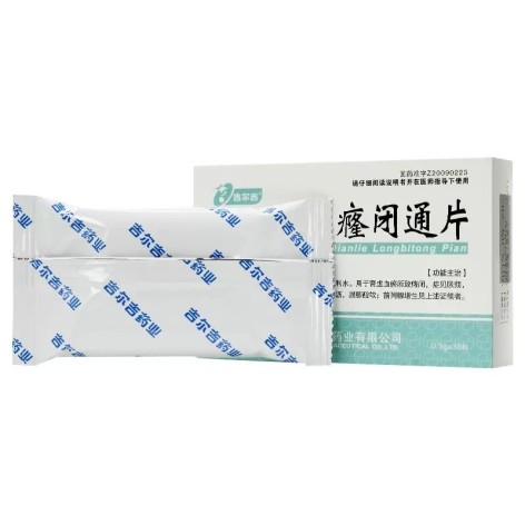 前列癃闭通片(吉尔吉)包装侧面图4 前列癃闭通片(吉尔吉)包装侧面图4