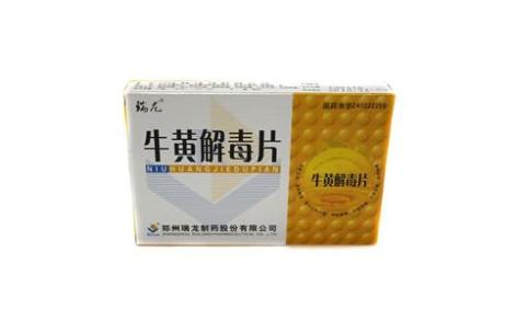 牛黄解毒片(瑞龙)主图 牛黄解毒片(瑞龙)主图