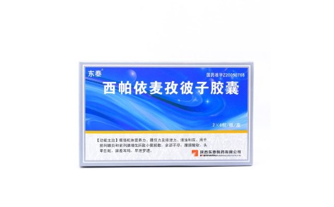 西帕依麦孜彼子胶囊(东泰)主图 西帕依麦孜彼子胶囊(东泰)主图
