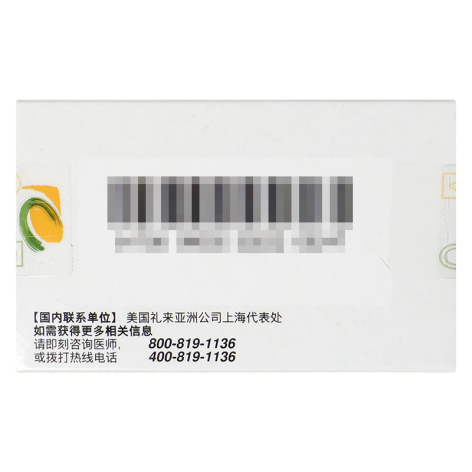 他达拉非片(希爱力)包装侧面图5