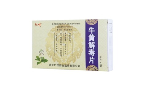 牛黄解毒片(仁悦)主图 牛黄解毒片(仁悦)主图