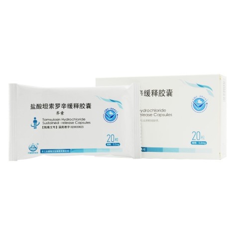 盐酸坦索罗辛缓释胶囊(齐索)包装主图 盐酸坦索罗辛缓释胶囊(齐索)包装主图