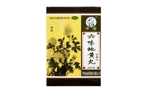 六味地黄丸()主图