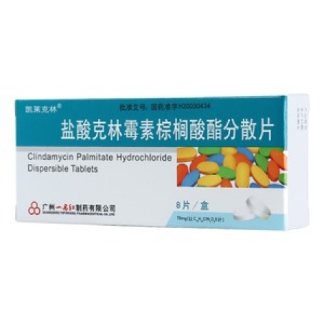 盐酸克林霉素棕榈酸酯分散片(凯莱克林)包装主图