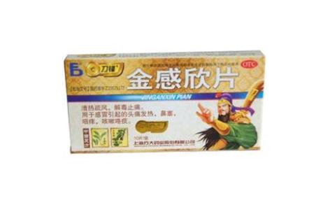 金感欣片(鞠氏)主图 金感欣片(鞠氏)主图