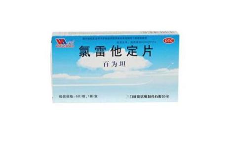 氯雷他定片(百为坦)主图
