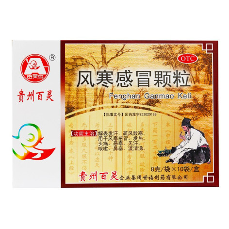 风寒感冒颗粒(百灵鸟)包装主图 风寒感冒颗粒(百灵鸟)包装主图