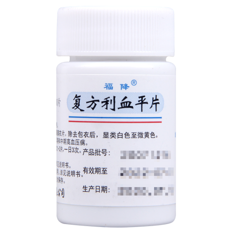 复方利血平片(福降)包装主图 复方利血平片(福降)包装主图
