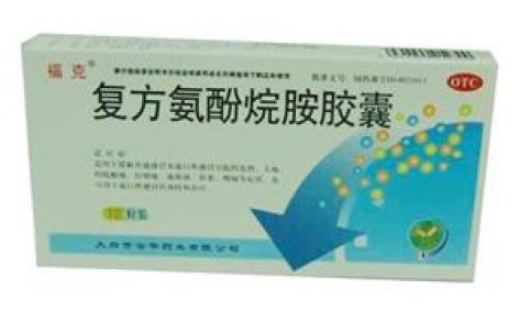 复方氨酚烷胺胶囊(福克)主图 复方氨酚烷胺胶囊(福克)主图