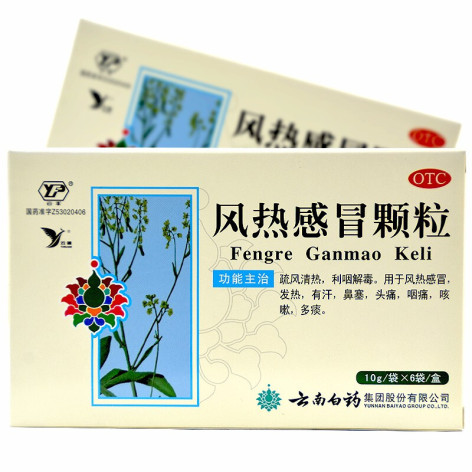 风热感冒颗粒(云丰)包装侧面图2 风热感冒颗粒(云丰)包装侧面图2