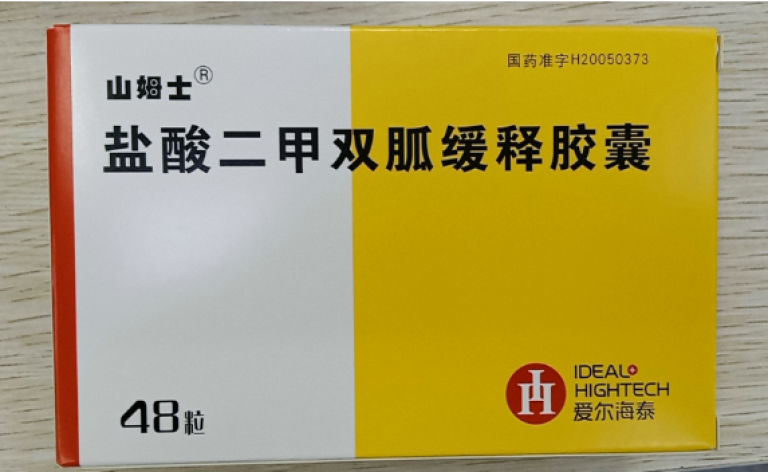 盐酸二甲双胍缓释胶囊(山姆士)包装主图 盐酸二甲双胍缓释胶囊(山姆士)包装主图