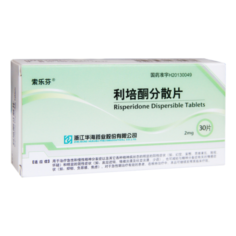 利培酮分散片(索乐芬)包装侧面图2 利培酮分散片(索乐芬)包装侧面图2