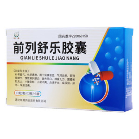 前列舒乐胶囊(恒帝)包装主图