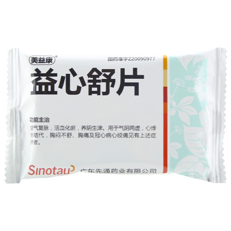 益心舒片(美益康)包装侧面图4 益心舒片(美益康)包装侧面图4