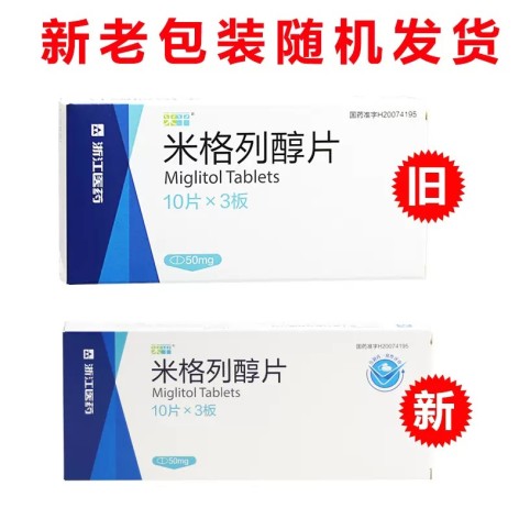 米格列醇片(来平)包装侧面图2 米格列醇片(来平)包装侧面图2