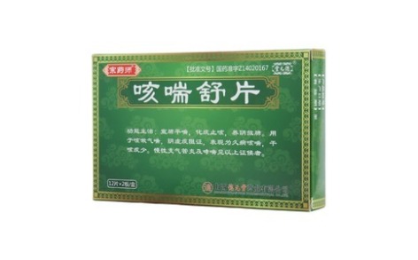 咳喘舒片(宗药师)主图 咳喘舒片(宗药师)主图