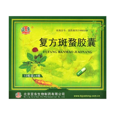 复方斑蝥胶囊(瑞晴)包装主图 复方斑蝥胶囊(瑞晴)包装主图