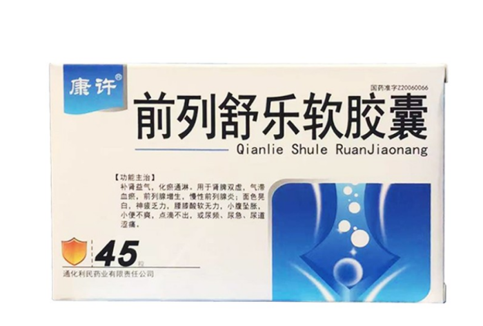 前列舒乐软胶囊(康许)包装主图 前列舒乐软胶囊(康许)包装主图