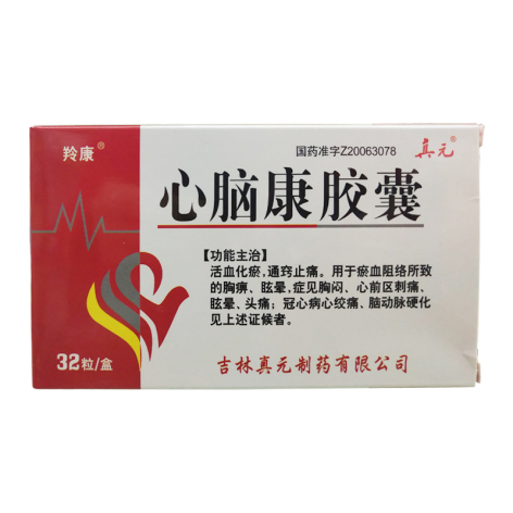 心脑康胶囊(羚康)包装主图 心脑康胶囊(羚康)包装主图