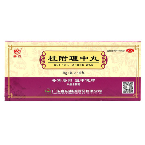 桂附理中丸(嘉应)包装主图
