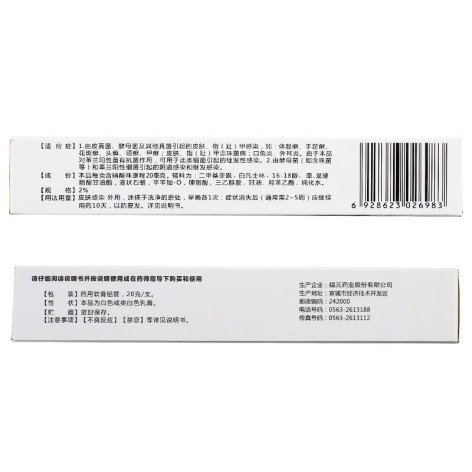 硝酸咪康唑乳膏(新和成)包装侧面图4 硝酸咪康唑乳膏(新和成)包装侧面图4
